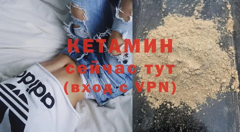 купить наркотик  блэк спрут зеркало  Кетамин ketamine  Ленинск 